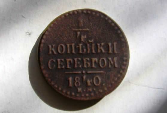 Самая маленькая монета в истории