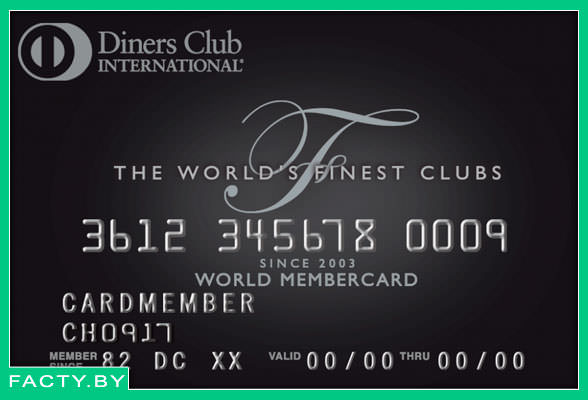 Кредитная карта Diners Club