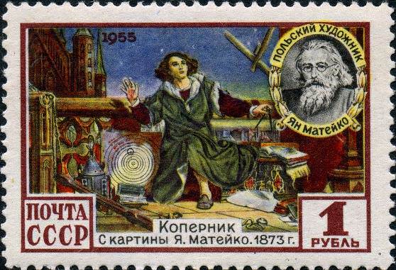 Почтовая марка с Коперником 