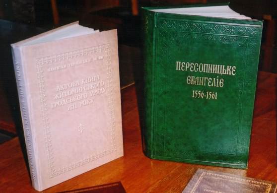 Первый учебник грамматики на украинском языке