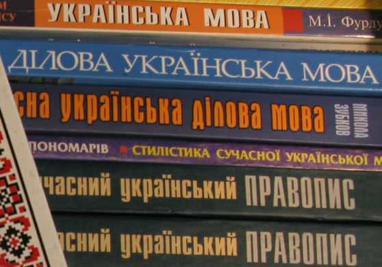 Украинские учебники