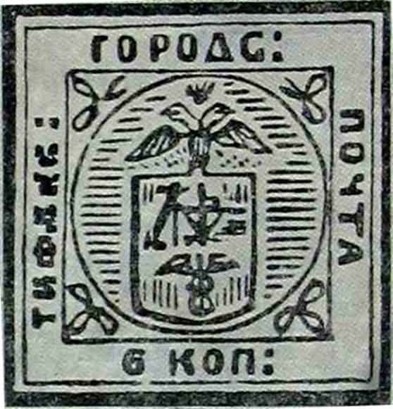 Первая русская почтовая марка 1858 года выпуска