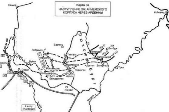 Карта наступления Бисмарка 
