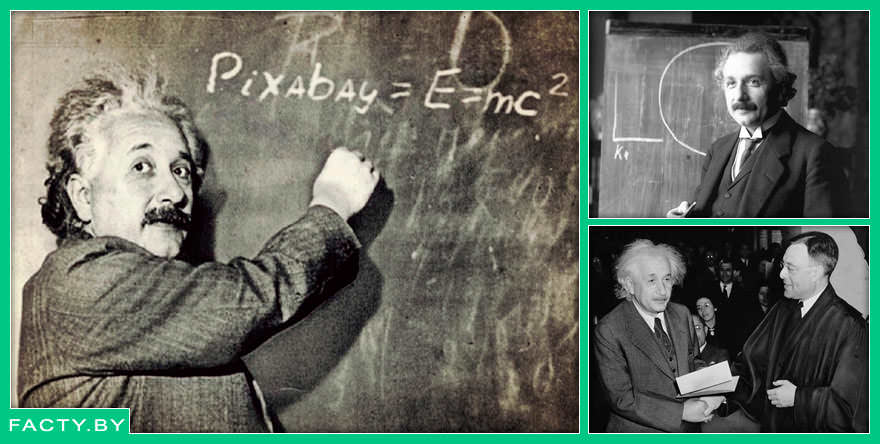 Интересные факты о Эйнштейне