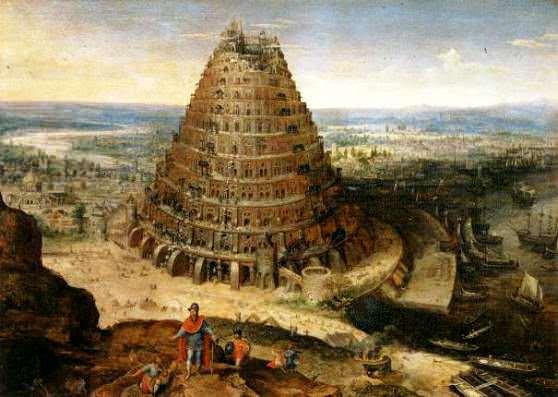 Вавилонская башня со стороны