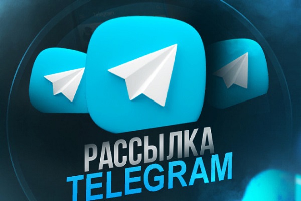 Рассылка в телеграм
