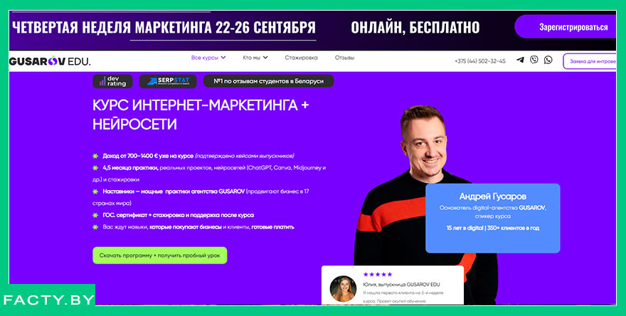 Образование Сео-обучение, топовые курсы