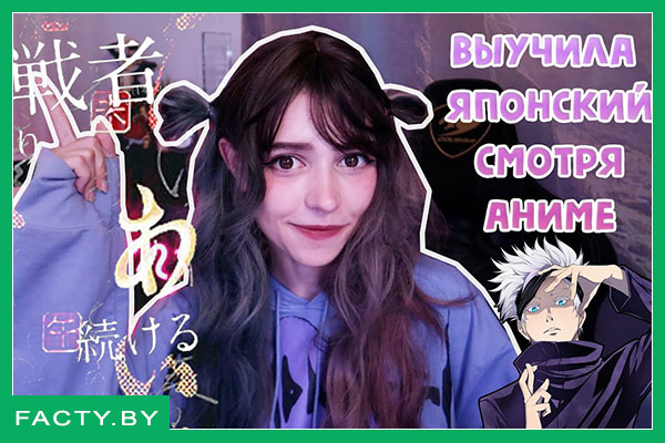 Аниме и изучение японского