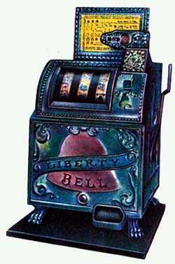 Первый игровой автомат